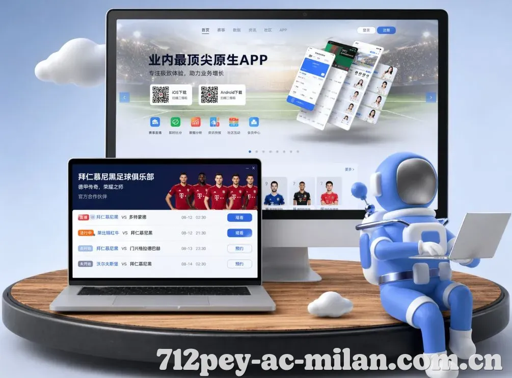 米兰体育 App下载